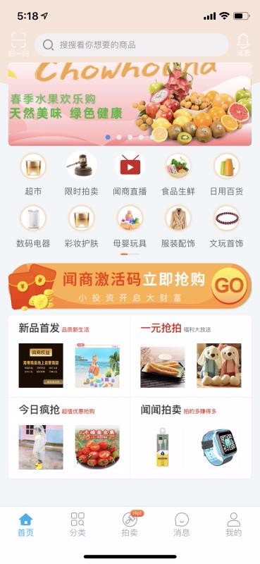 闻闻安卓下载最新版