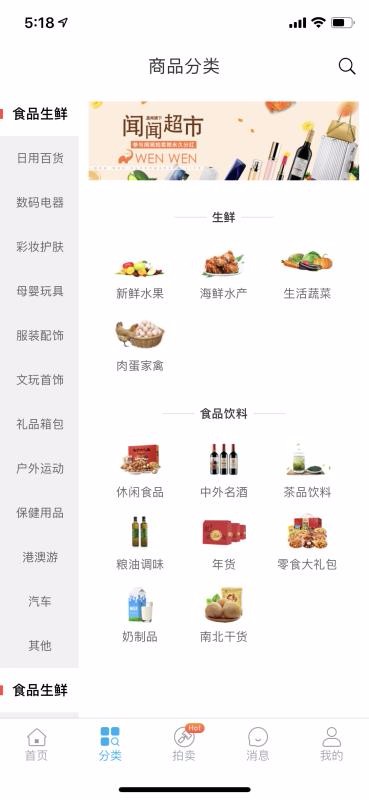 闻闻安卓下载最新版