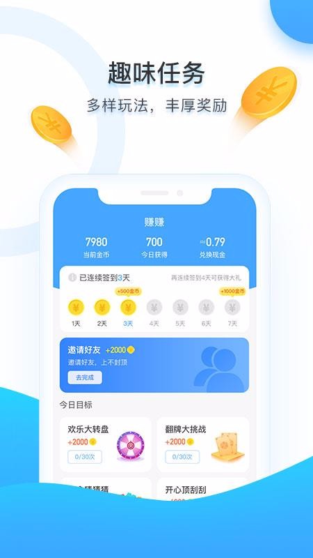 趣步乐走路运动下载安装2024版本