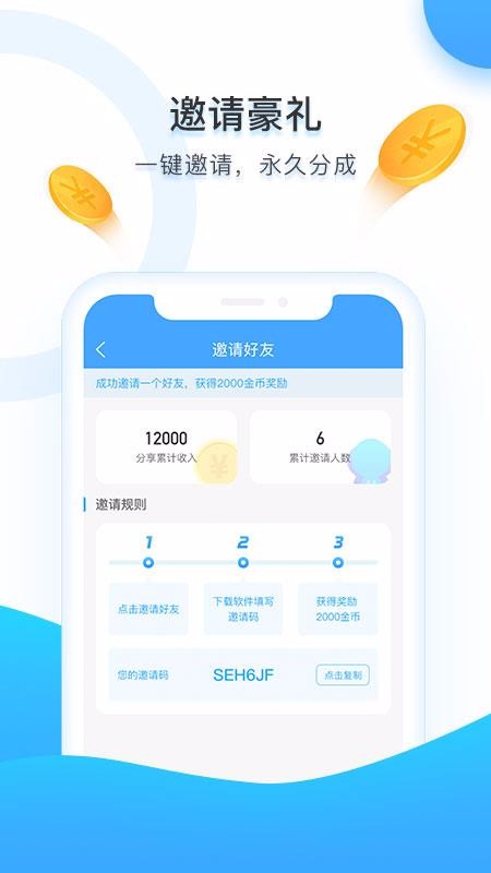 趣步乐走路运动下载安装2024版本
