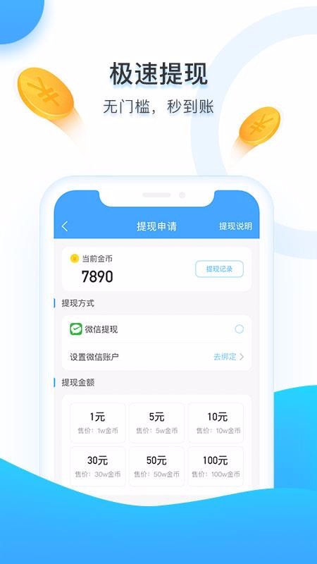 趣步乐走路运动下载安装2024版本