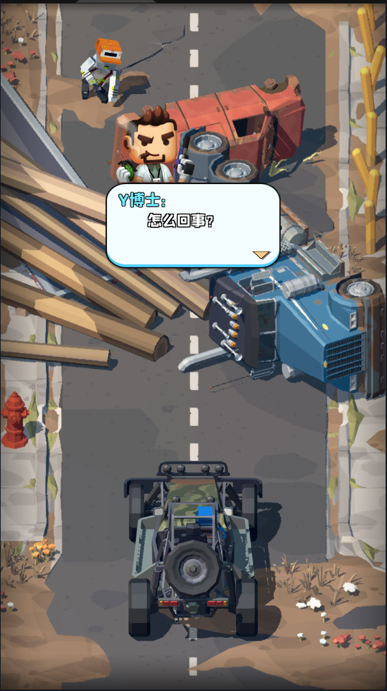 暴走枪手