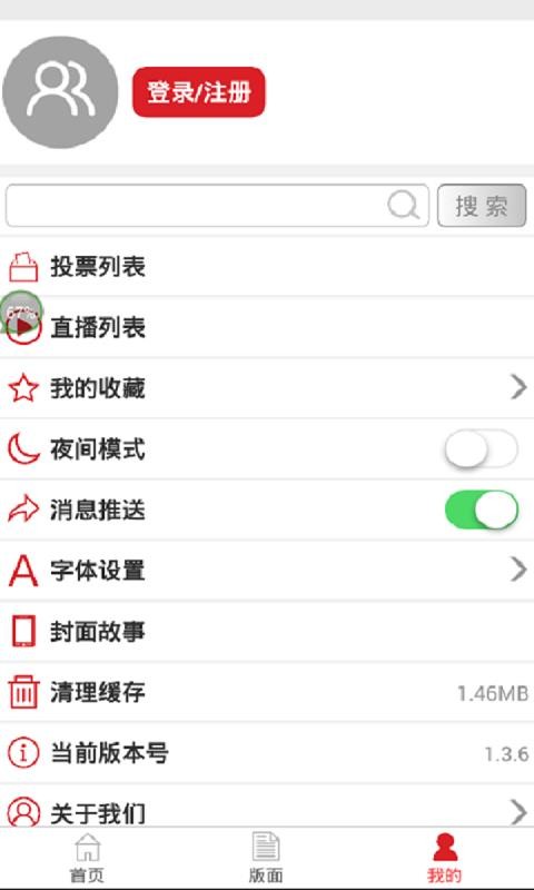 黑龙江日报app最新版