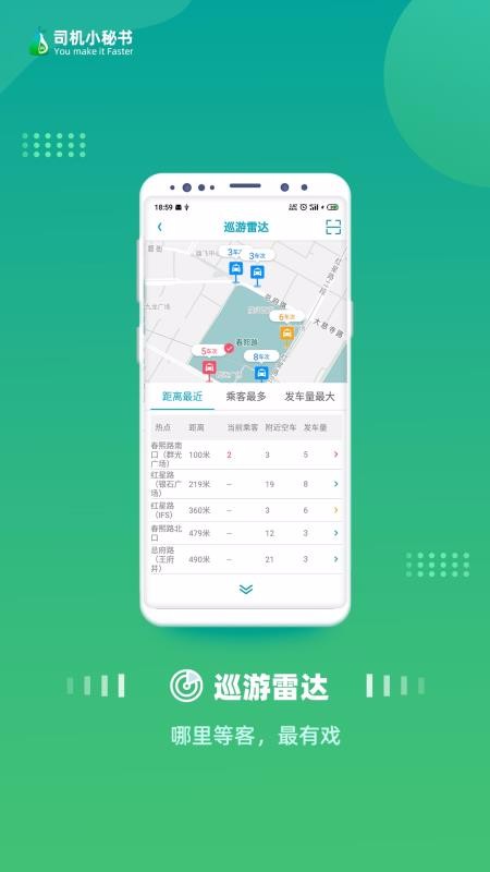 司机小秘书安卓版下载2024