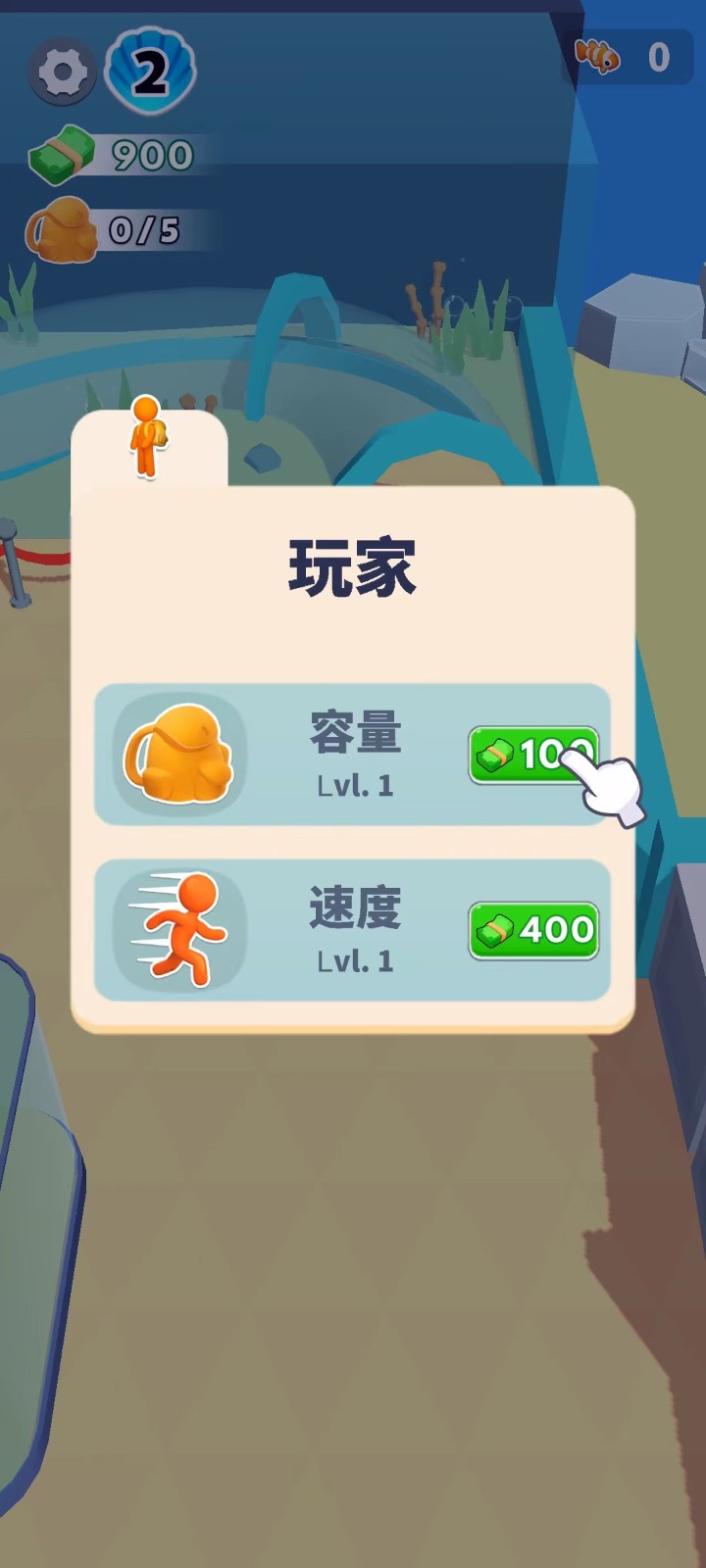 我的水族世界免广告