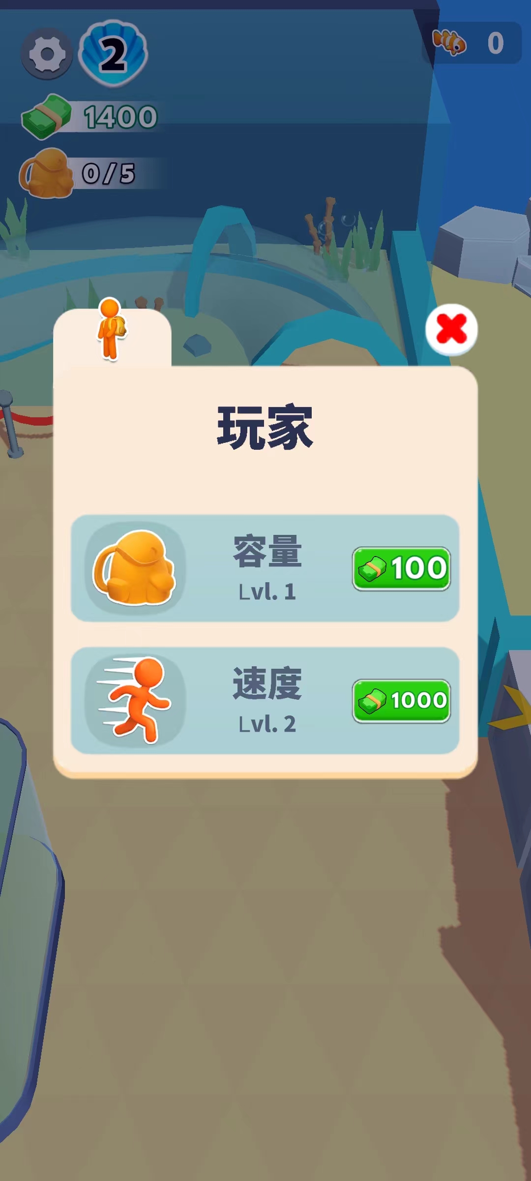我的水族世界