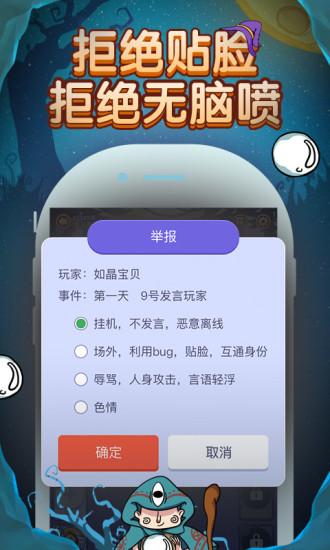 饭局狼人游戏下载官方正版
