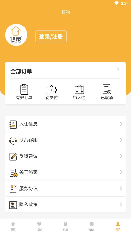悠家民宿