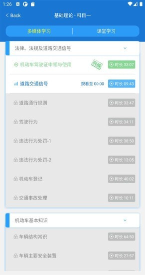 晨星学车宝