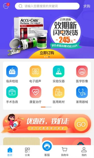 中健医械最新版