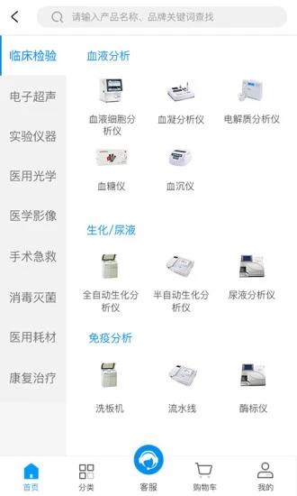 中健医械