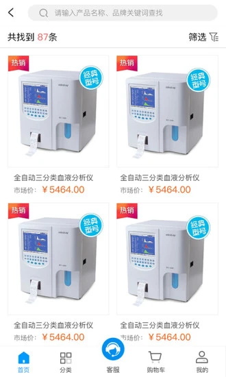 中健医械