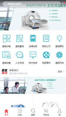 医械优选官方版