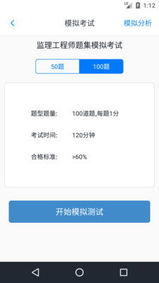 监理工程师题集官方版