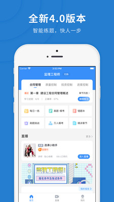 监理工程师快题库
