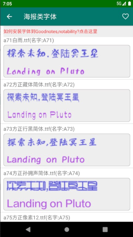 实用字体大全