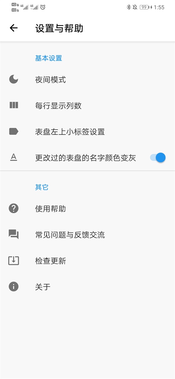 米环表盘替换工具APP