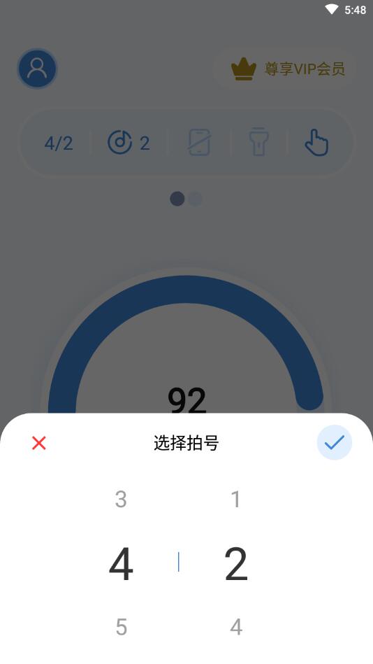 节拍器专家APP