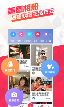 美图秀秀