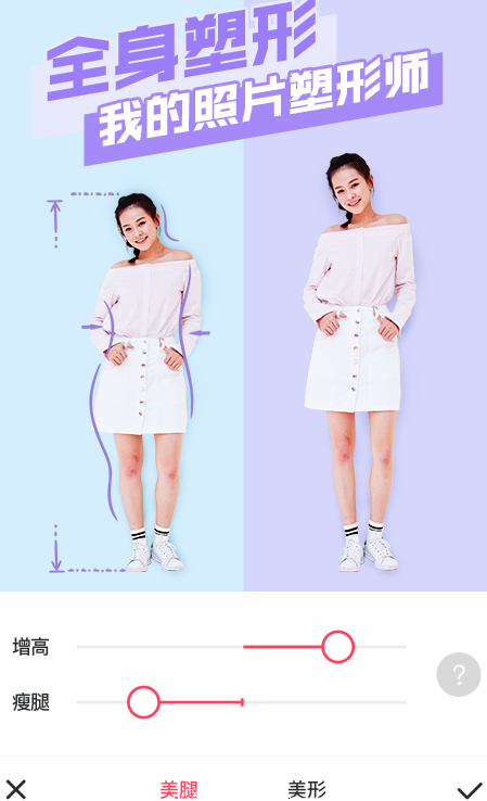 美图秀秀