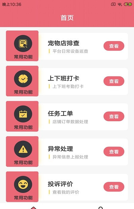 哈佩店员助手