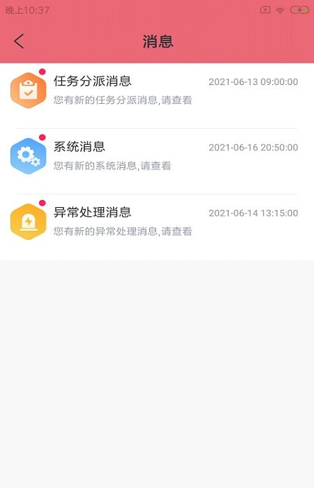 哈佩店员助手