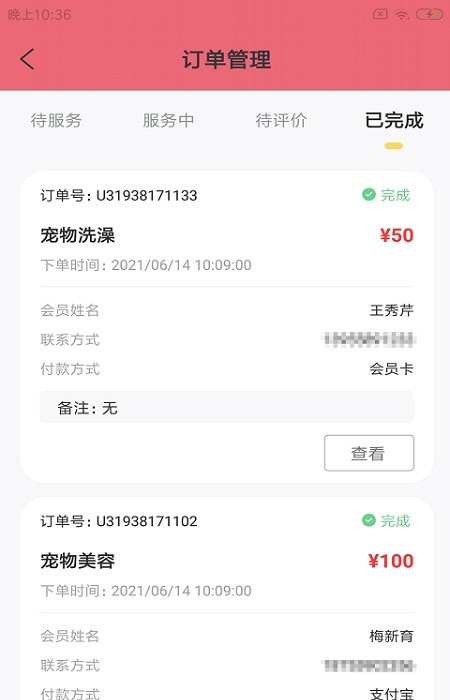 哈佩店员助手