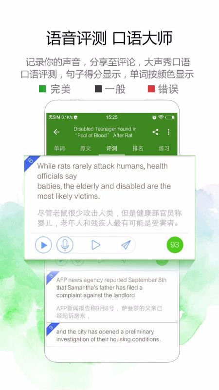 BBC英语app最新版