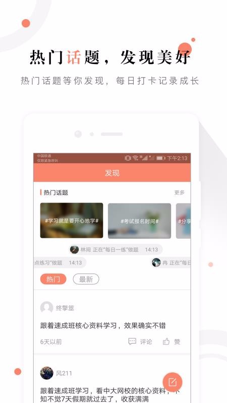 城乡规划师准题库2024版本下载安装