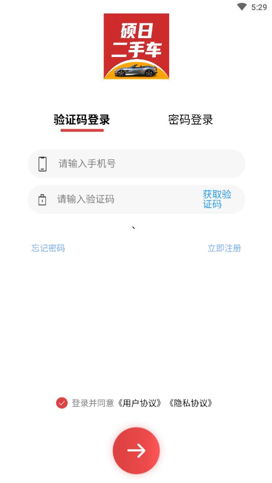 硕日二手车app