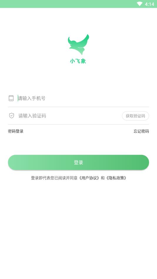 小讯飞象园丁app