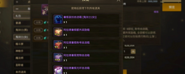 地下城与勇士起源灵悦币怎么兑换 灵悦币兑换攻略[多图]图片2