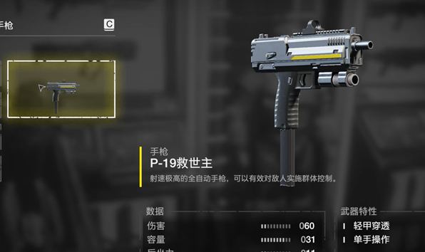 绝地潜兵2武器推荐 新手武器选择哪个好[多图]图片2