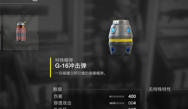 绝地潜兵2武器推荐 新手武器选择哪个好[多图]图片4