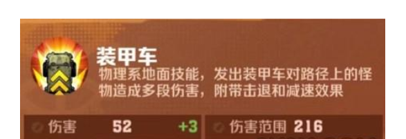 向僵尸开炮技能怎么合成 技能合成攻略[多图]图片2
