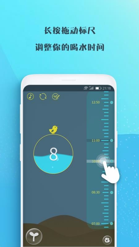 喝水吧安卓版