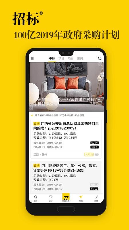 77度2024安卓最新下载