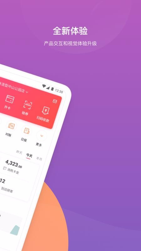 客满满安卓app下载