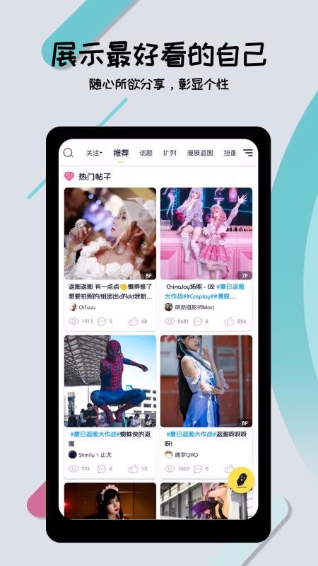 喵特app安卓下载