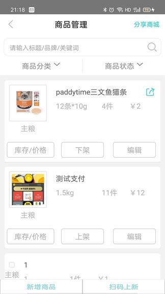 智慧喵app