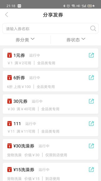 智慧喵app