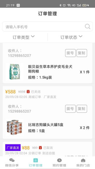 智慧喵app