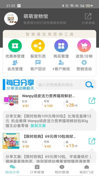 智慧喵app