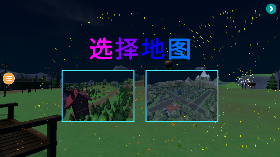 烟花模拟器