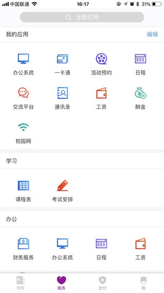 南京理工大学官方版