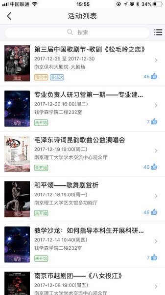 南京理工大学官方版