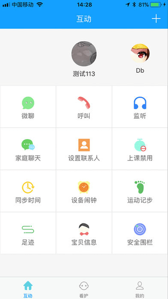 小熊看护最新版