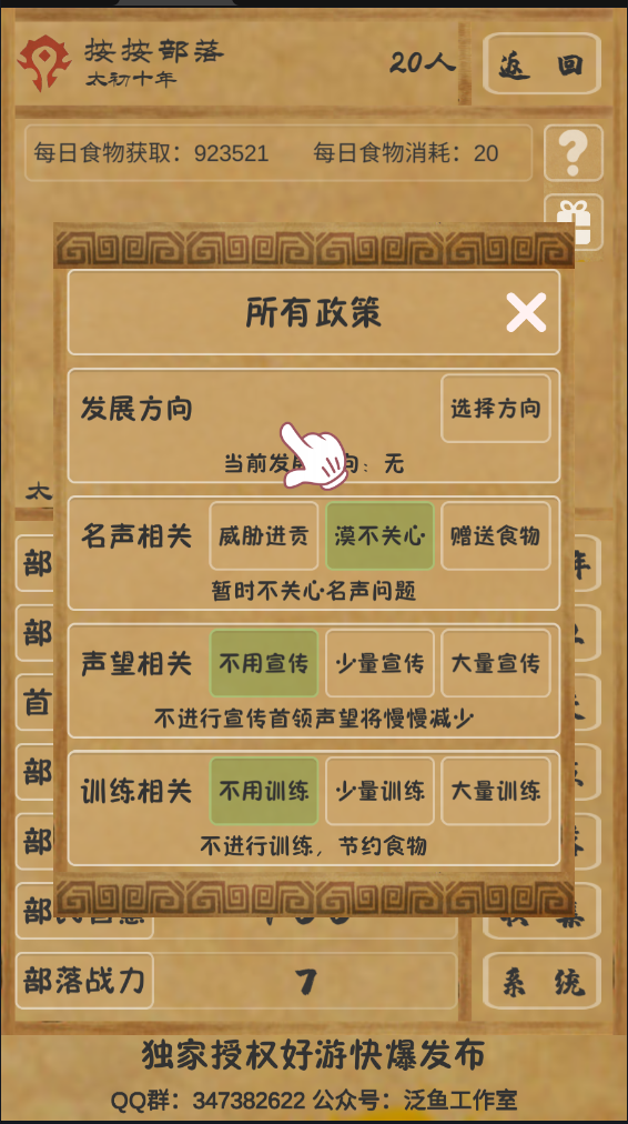 文明起源