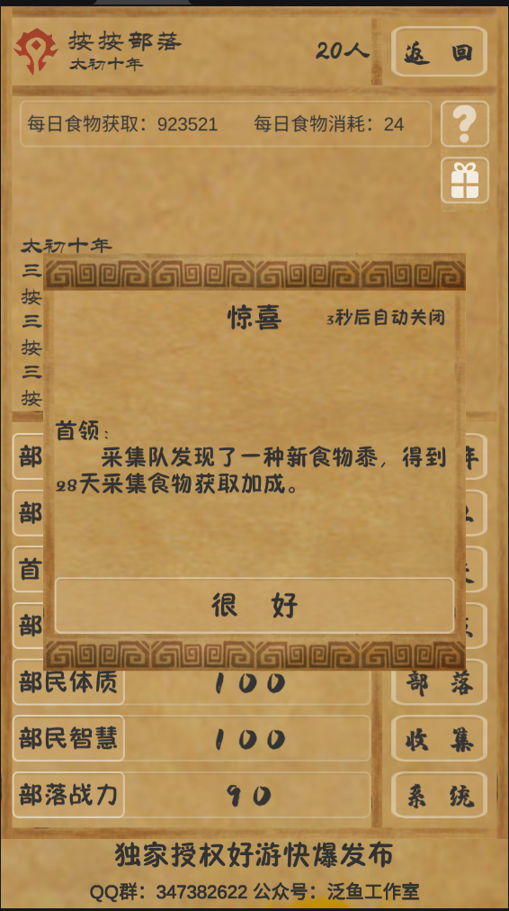 文明起源