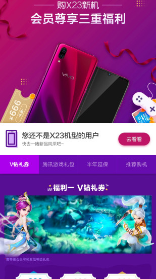 vivo官方应用商城